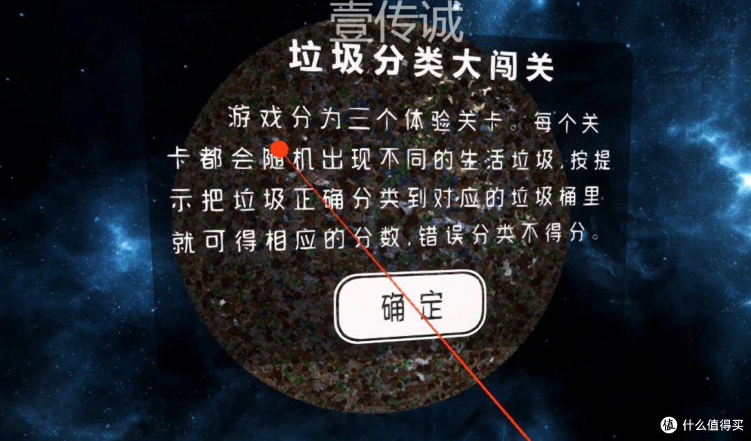 打造超大城市垃圾分类治理典范,VR垃圾FUN类助力“零填埋”