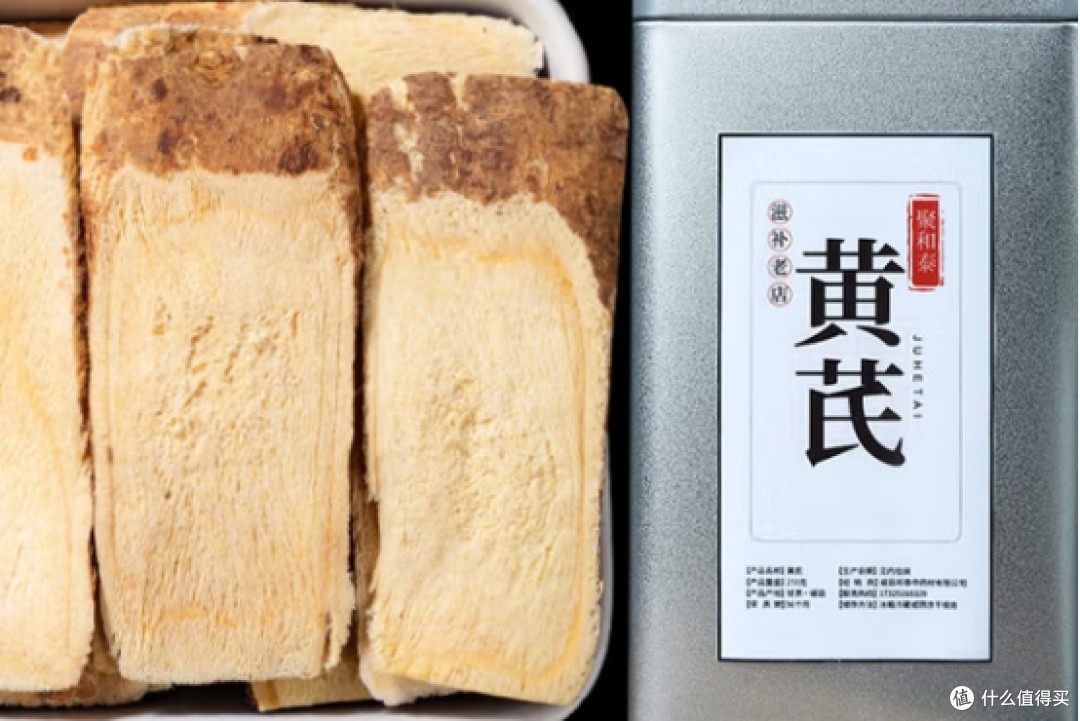 正宗黄芪哪个牌子好?前八款高品质黄芪推荐,口碑热销榜