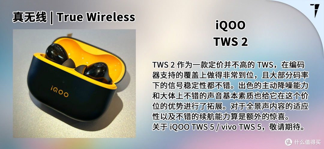 TDS Studio 2025 年双十一音频产品推荐