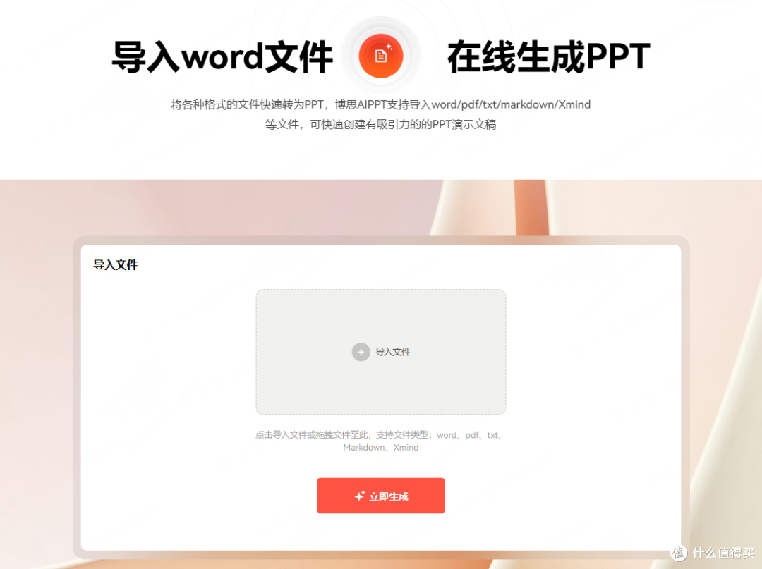 AI形成PPT的软件如何使用？10个高效PPT工具汇总