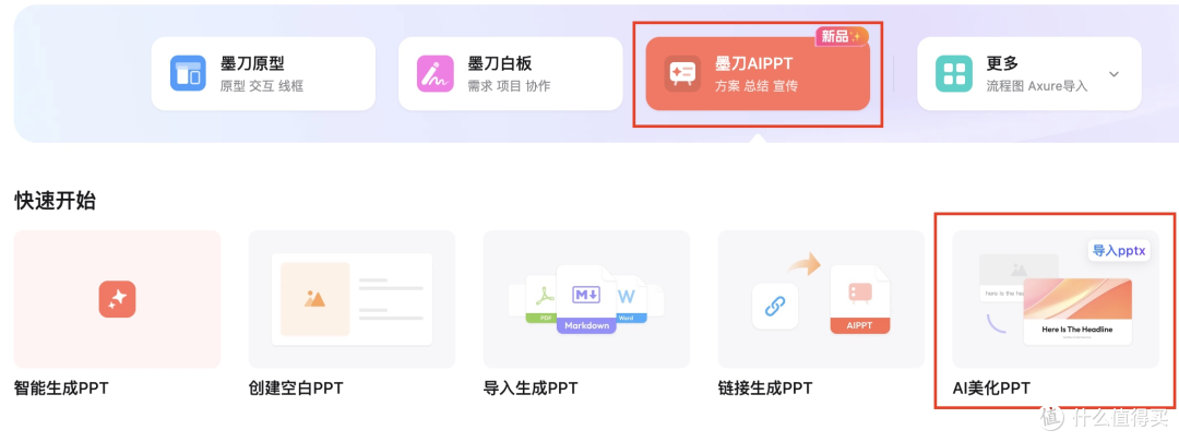 AI形成PPT的软件如何使用？10个高效PPT工具汇总