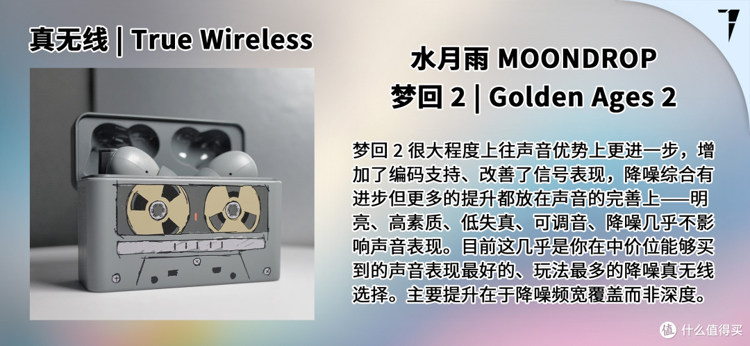 TDS Studio 2025 年双十一音频产品推荐