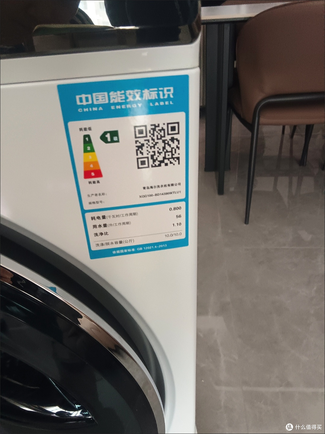 海尔云溪386洗衣机：超薄机身与硬核功能
