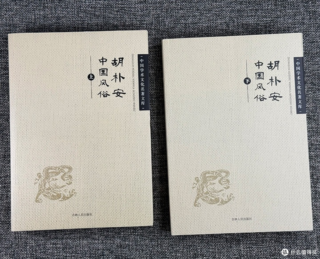 胡朴安《中国风俗》——一部厚重的民俗画卷
