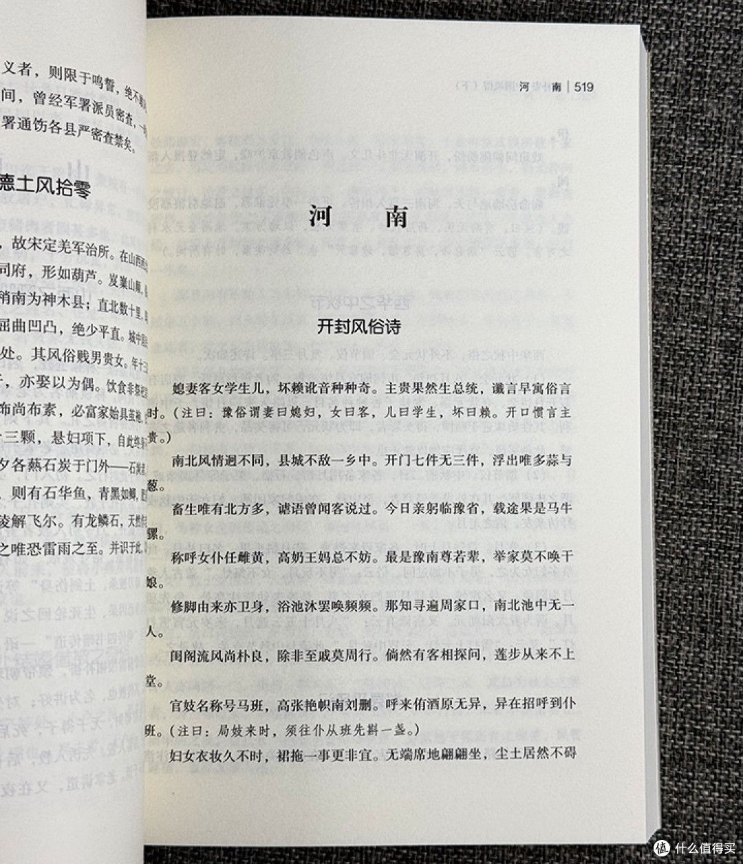 胡朴安《中国风俗》——一部厚重的民俗画卷