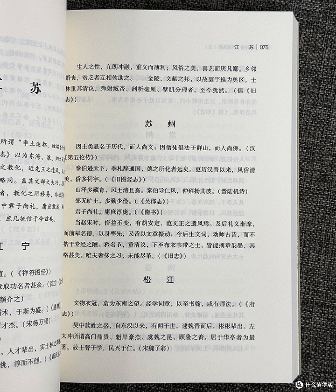 胡朴安《中国风俗》——一部厚重的民俗画卷
