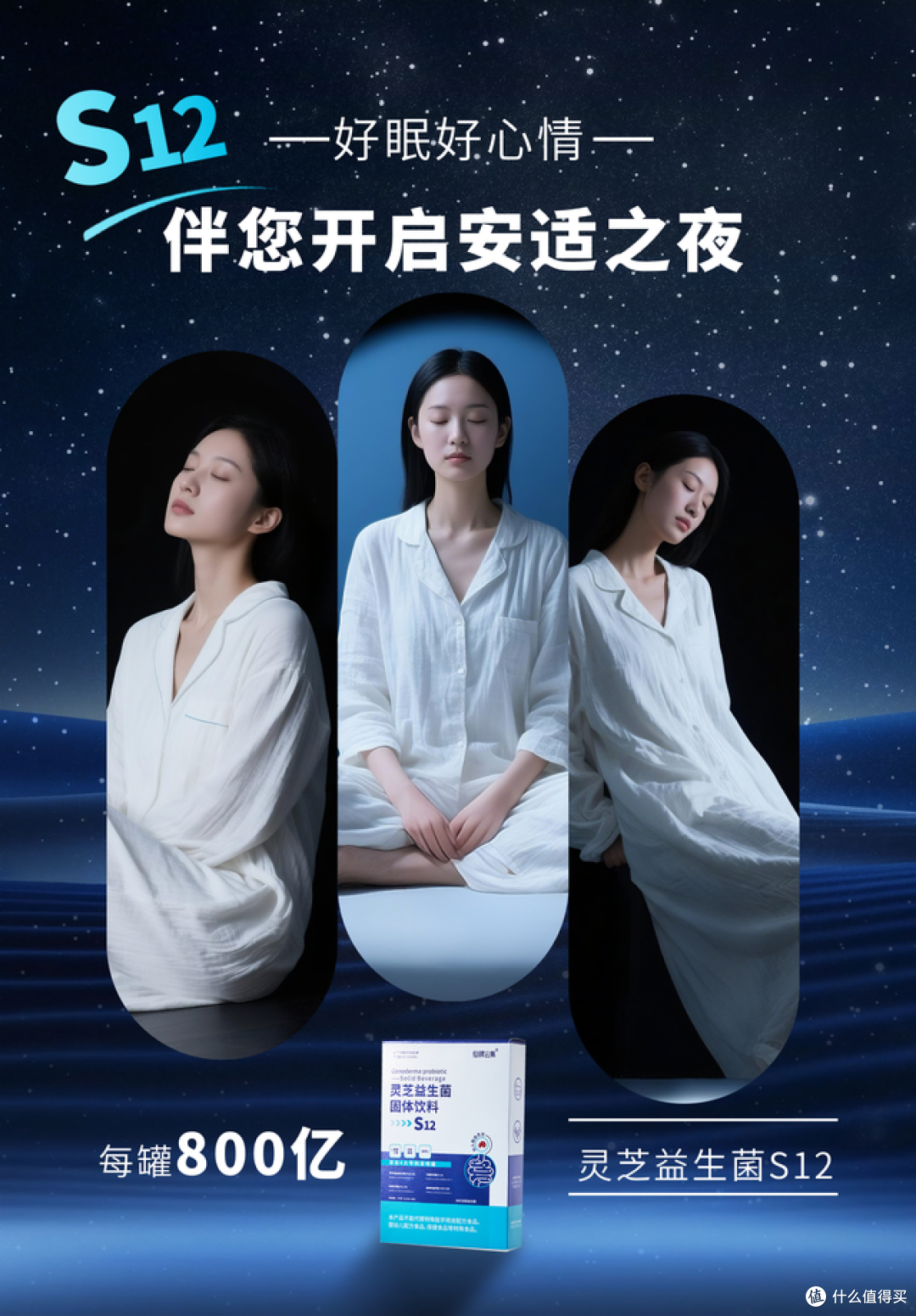高活性菌株的灵芝益生菌：传统养生与现代微生态的融合研究