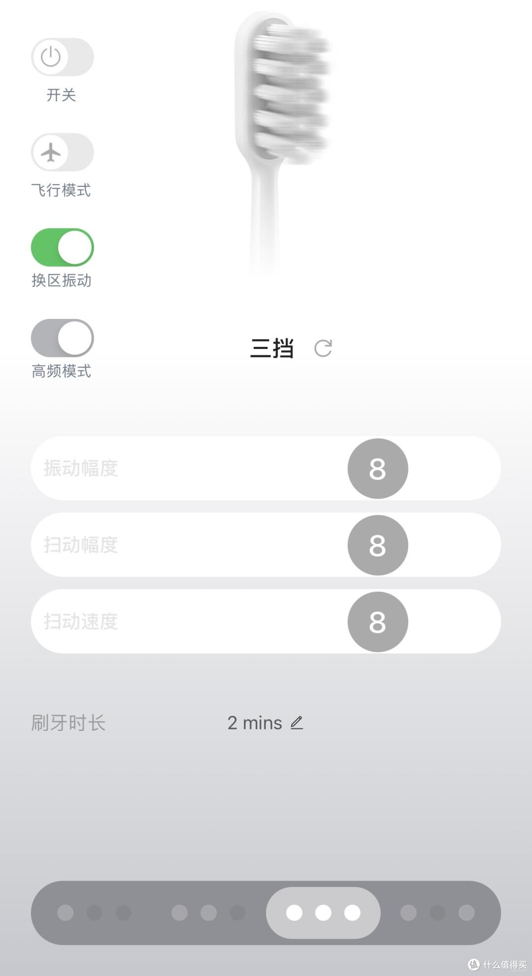 徕芬和 usmile P20 Pro 扫振一体电动牙刷的实测体验
