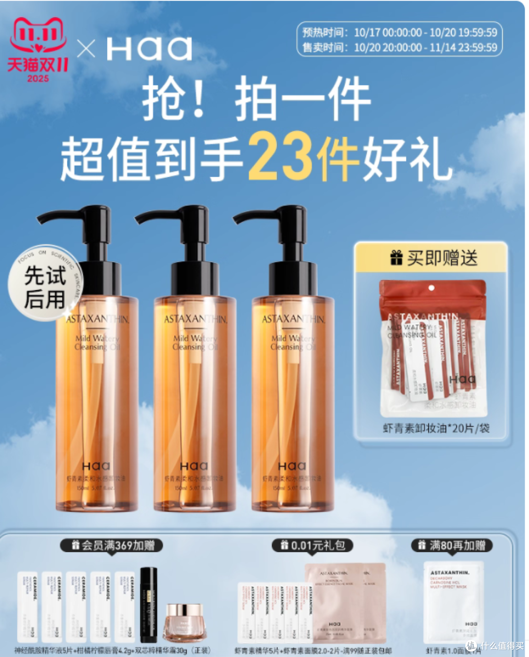被卸妆伤透的敏感肌，终于等到「本命卸妆油」