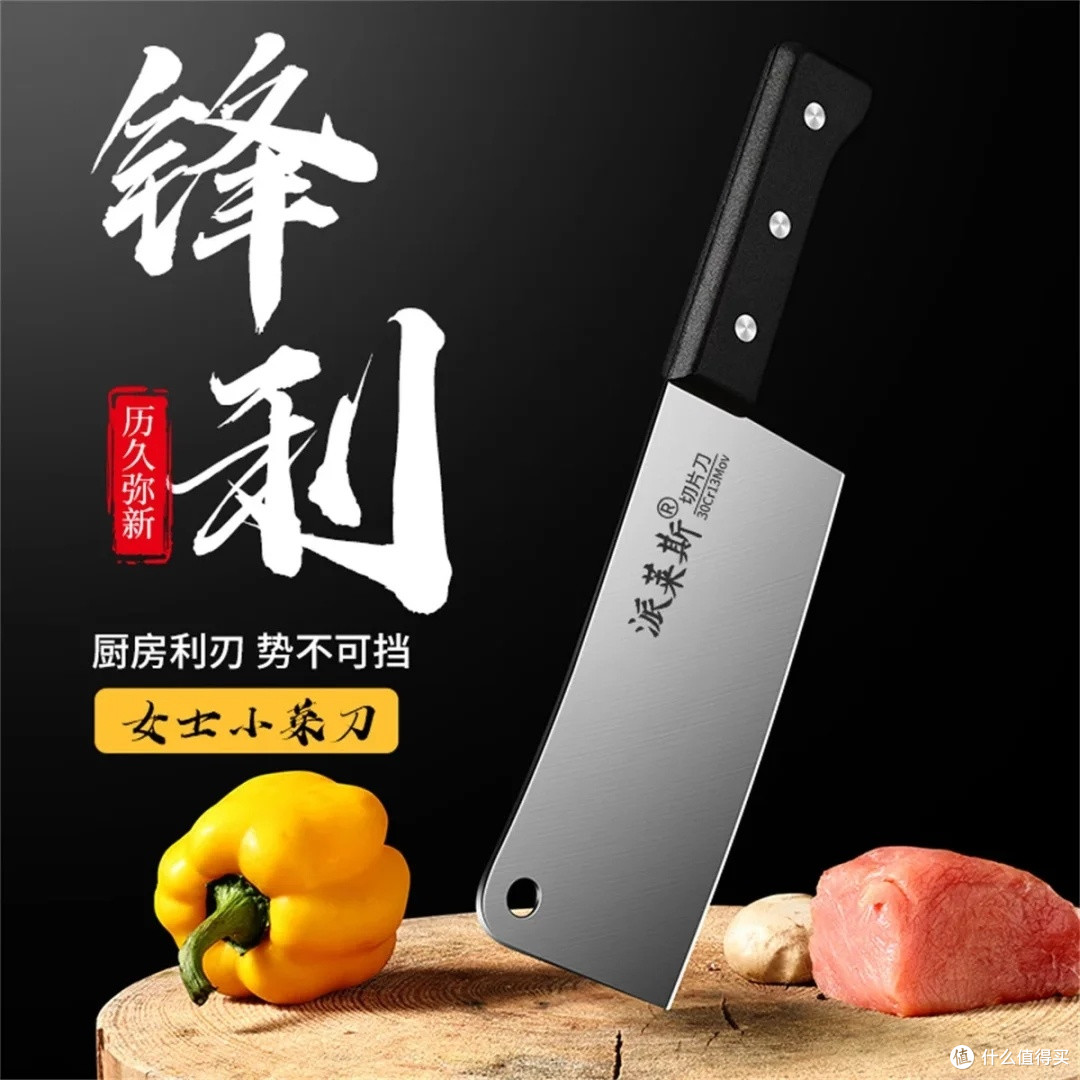派莱斯水果刀双十一省钱攻略