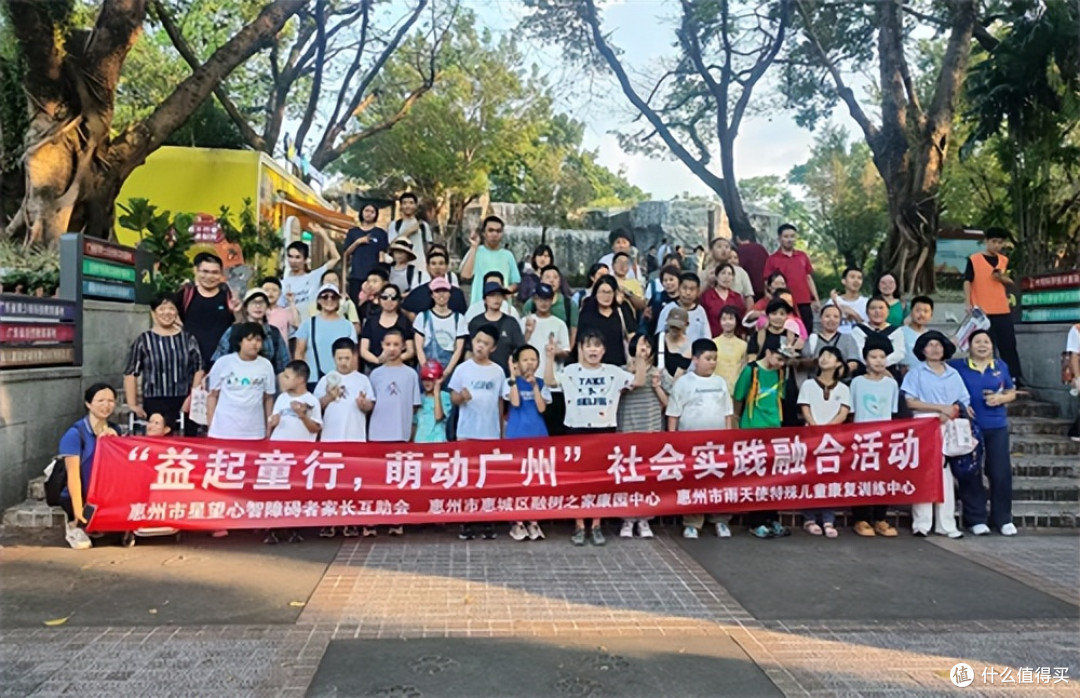 广东惠州 “益起童行，萌动广州”社会实践融合活动圆满结束