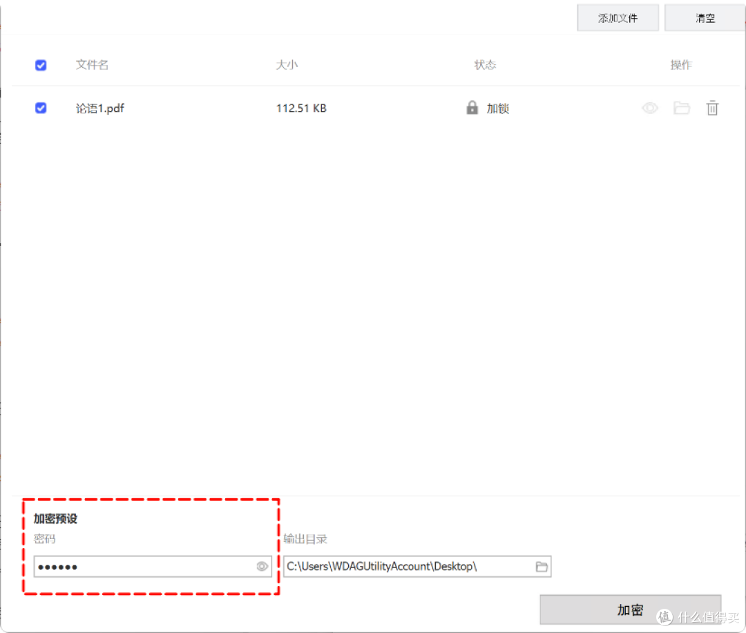 PDF转换、加密、压缩,统统搞定!这款工具你一定需要!