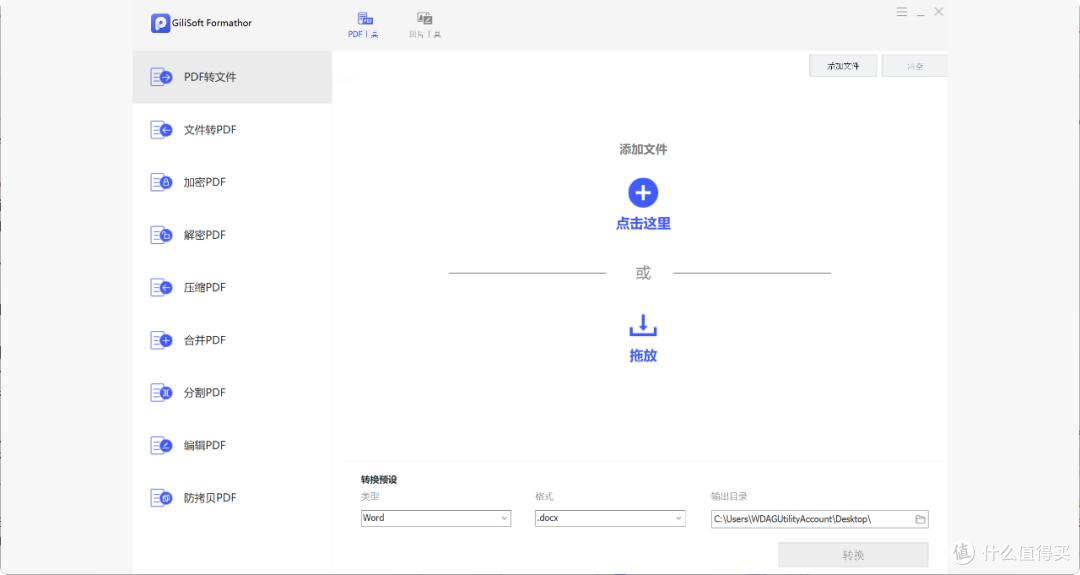 PDF转换、加密、压缩,统统搞定!这款工具你一定需要!