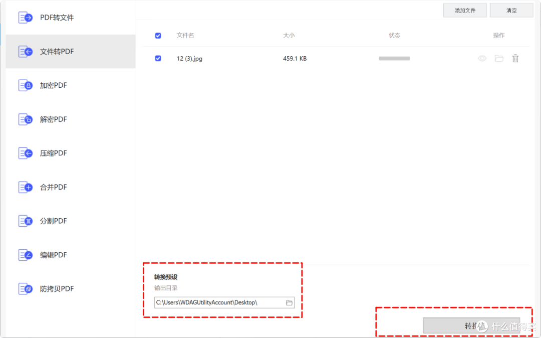 PDF转换、加密、压缩,统统搞定!这款工具你一定需要!