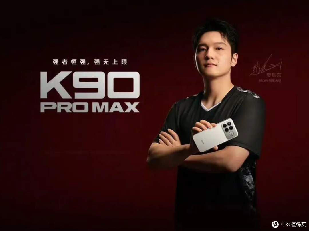 红米K90 Pro Max:7560mAh电池直接终结电量焦虑!
