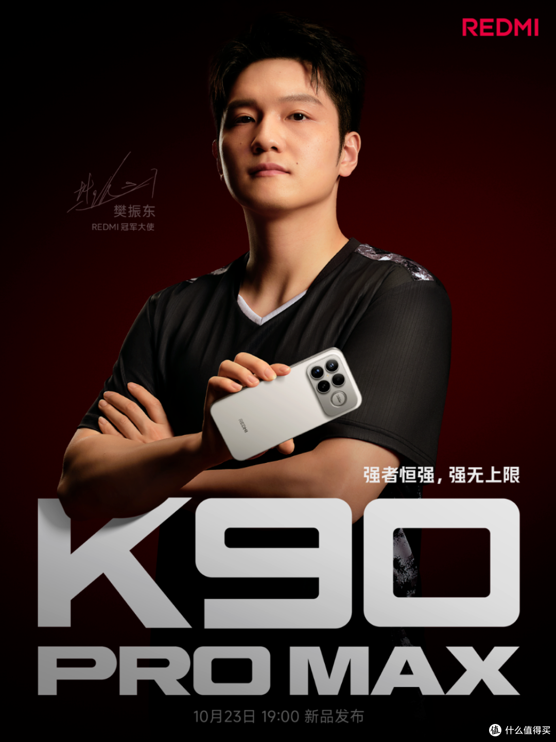 红米K90 Pro Max:7560mAh电池直接终结电量焦虑!