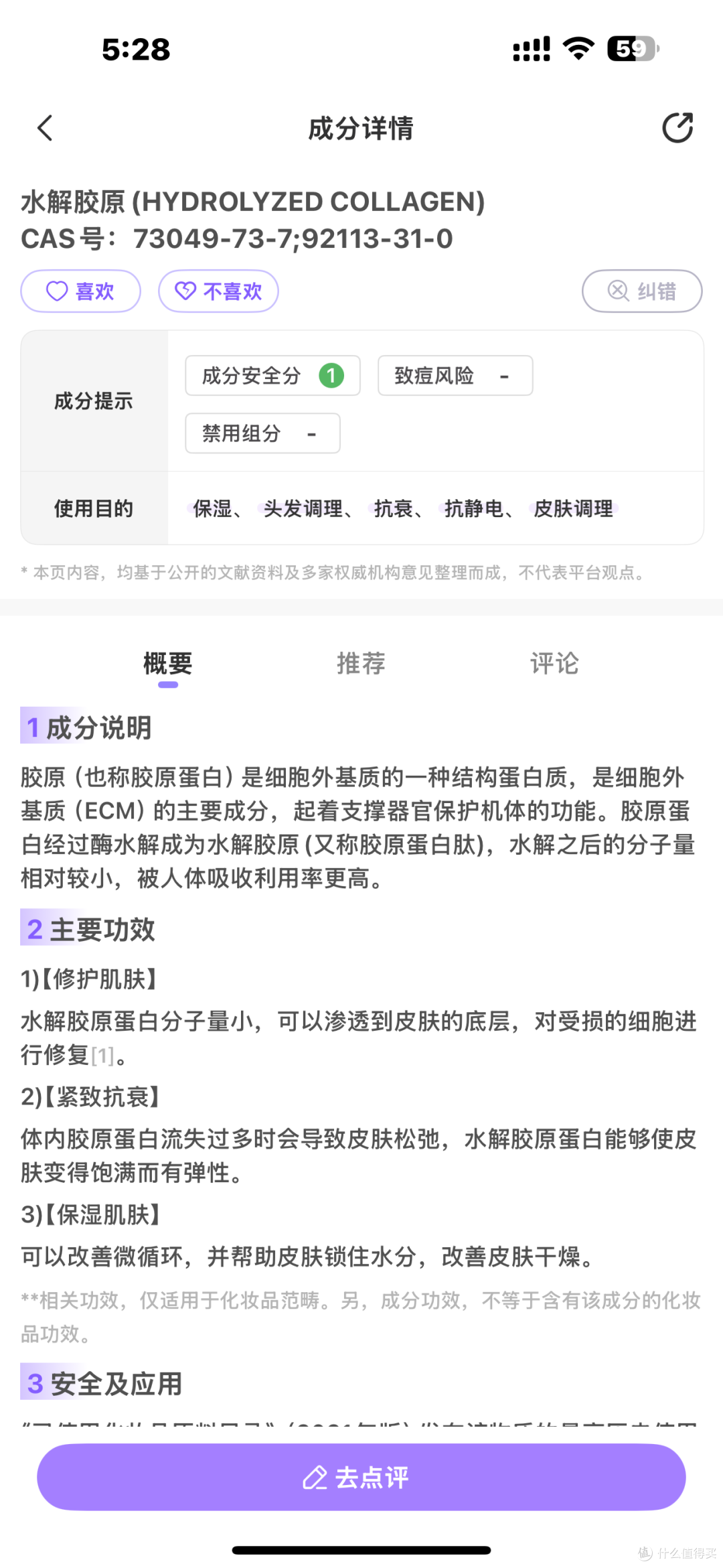 胶原面膜是智商税吗？3 个科学真相，帮你避开护肤陷阱