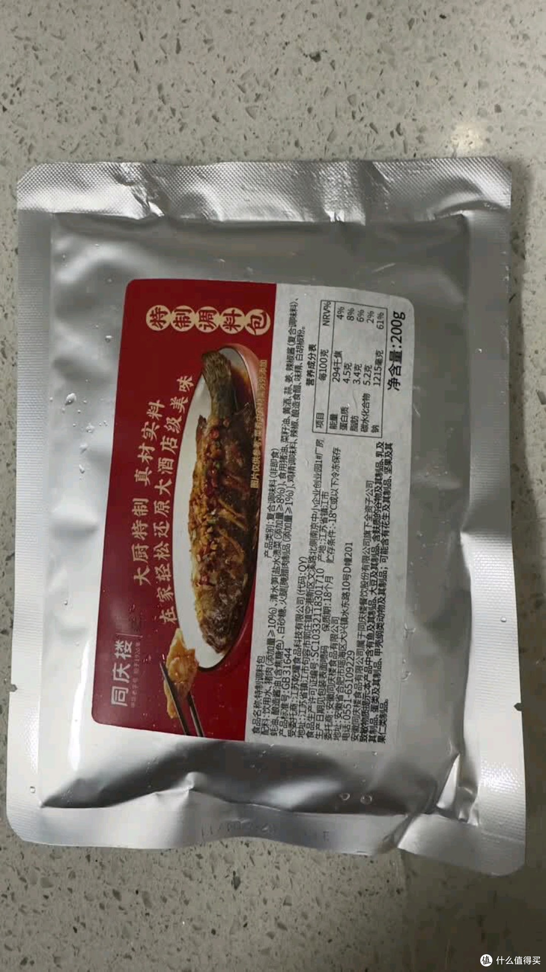 在家复刻徽菜经典!同庆楼招牌臭鳜鱼
