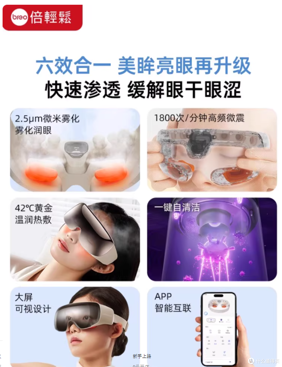 被同事追着要链接！这台润眼仪把眼科 SPA 搬回了家