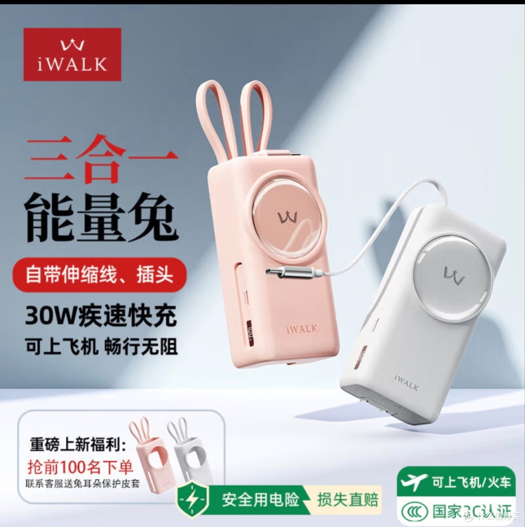 2025双十一充电宝品牌TOP10推荐:iWALK爱沃可,闭眼入成爆款