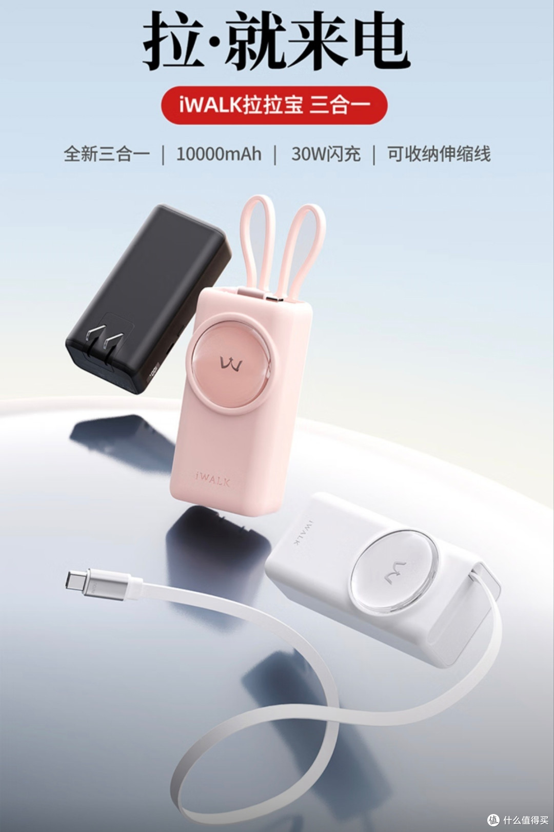 2025双十一充电宝品牌TOP10推荐:iWALK爱沃可,闭眼入成爆款