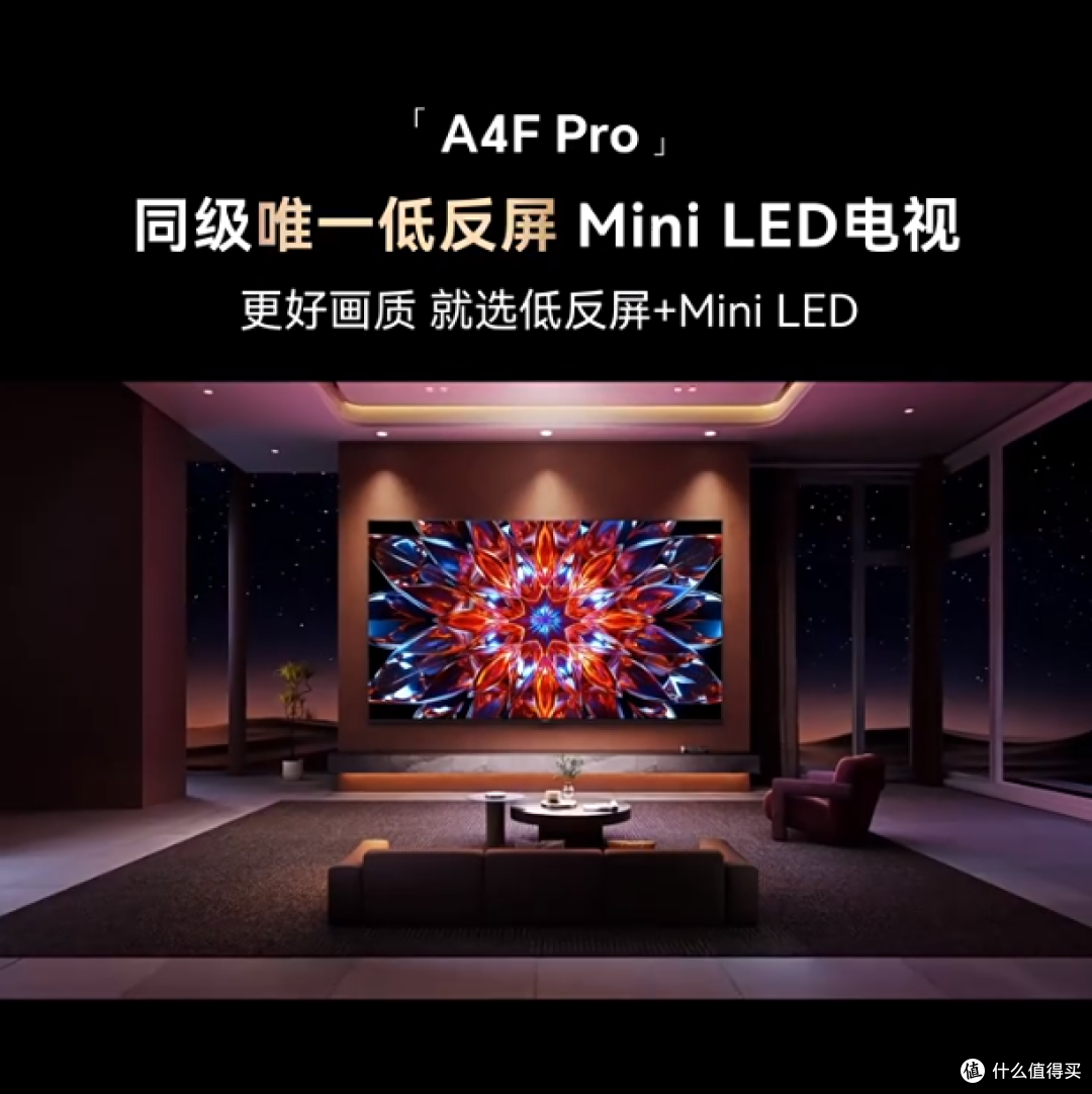 🔴 红榜封神：创维 A4F Pro（天猫双 11 现货速冲）​