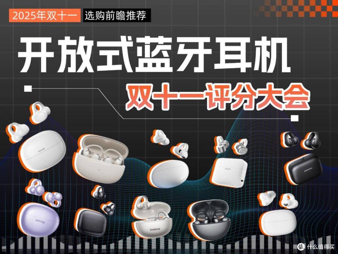 耳夹式耳机推荐哪个品牌?目前最好的十款耳夹式耳机盘点测评