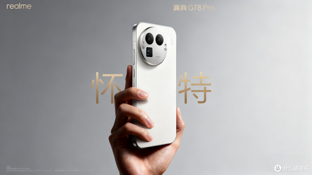 3999元起!真我GT8 Pro评测:理光GR加持,真能成就街拍神器?