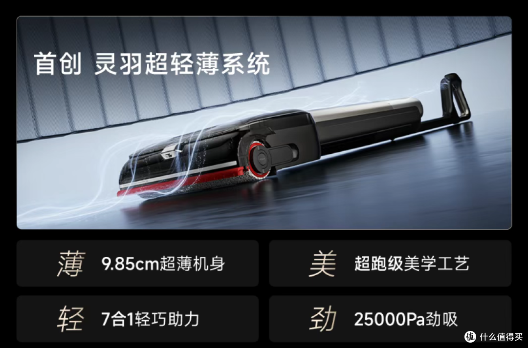 追觅洗地机,拿下全球第一