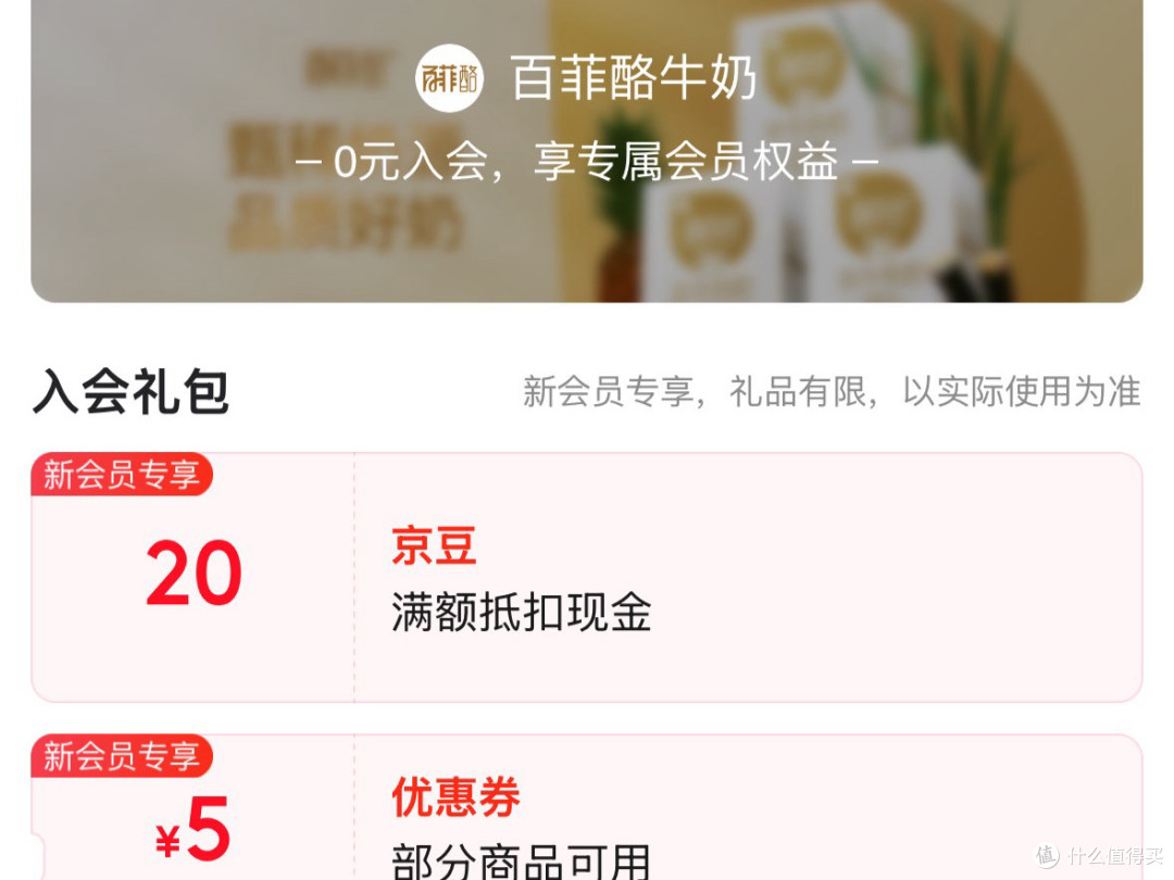 10月21!京东关注店铺领京豆,实测499京豆!