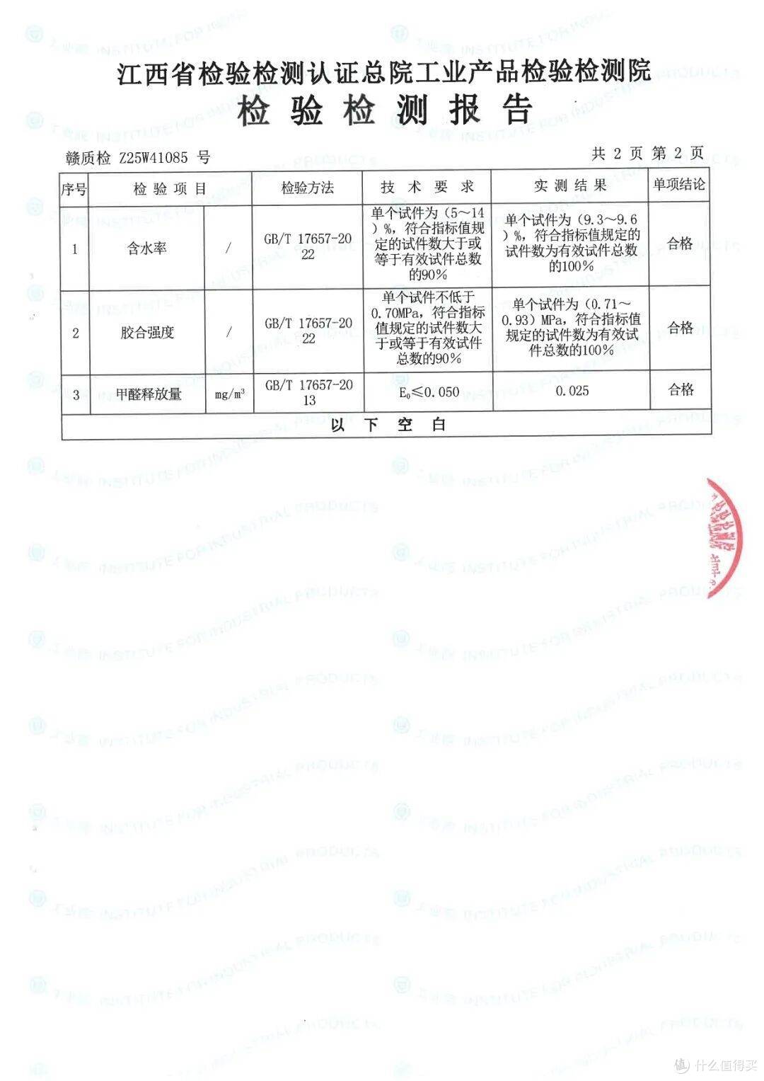 金利源丨难燃胶合板,定义安全与美学的共生之道