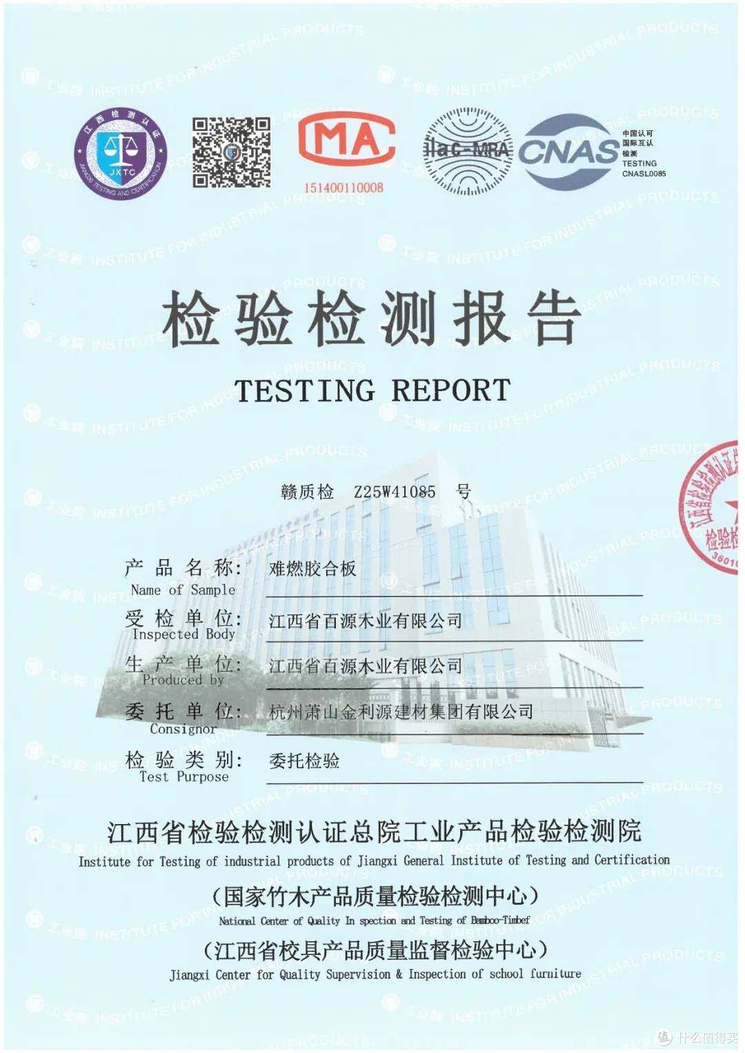 金利源丨难燃胶合板,定义安全与美学的共生之道