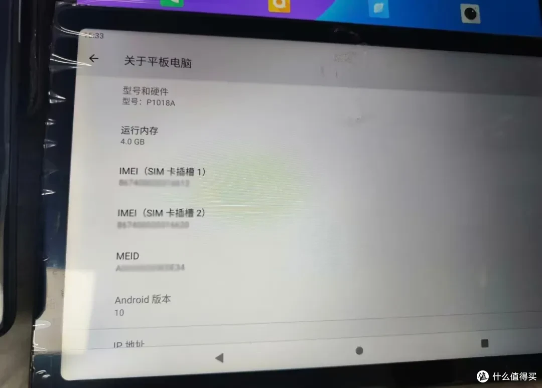 199元的安卓平板,2K高分屏+八核芯片,支持4G双卡双待