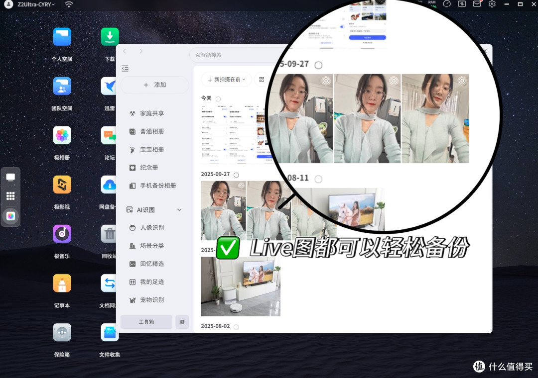 普通家庭花千元买NAS值么?我的真实体验告诉你?附产品体验