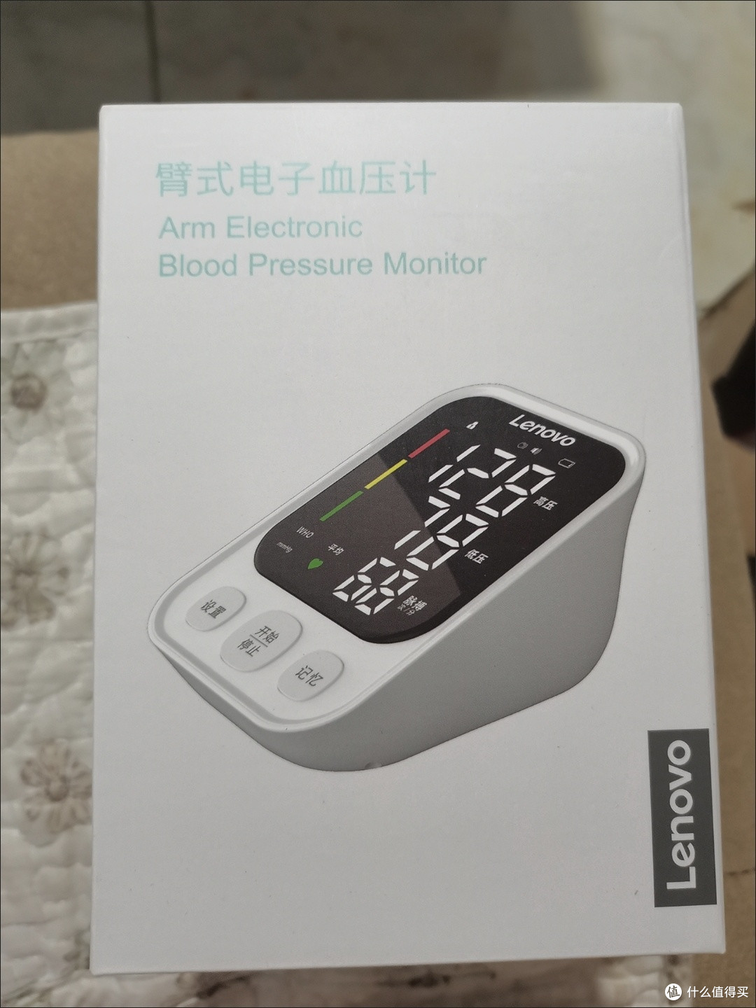 双十一必囤好物！联想S271血压计，给家人一份安心守护