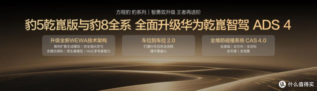 方程豹新添两员大将，主打一个实用派升级