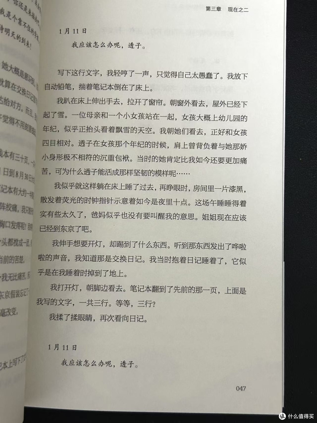 八月尾声，青春的终结