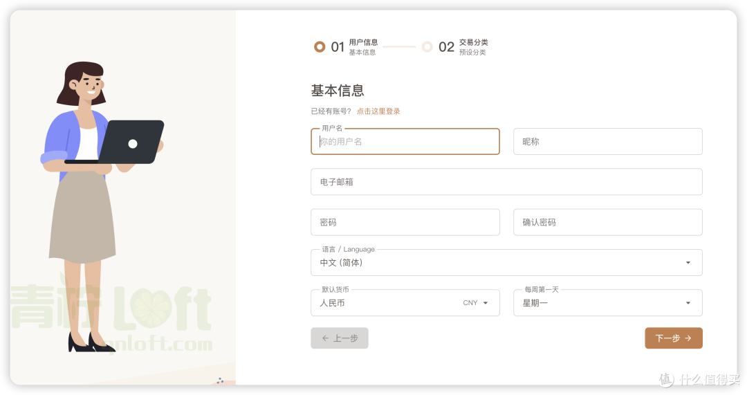 💰NAS上的专业级财务管理，部署ezBookkeeping解决记账难题！