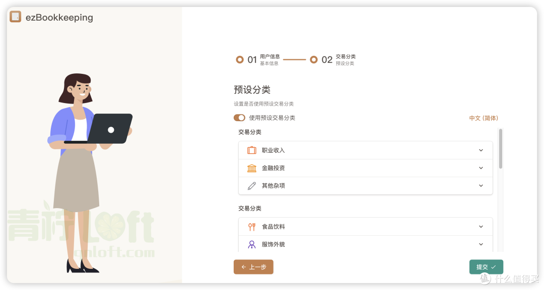 💰NAS上的专业级财务管理，部署ezBookkeeping解决记账难题！