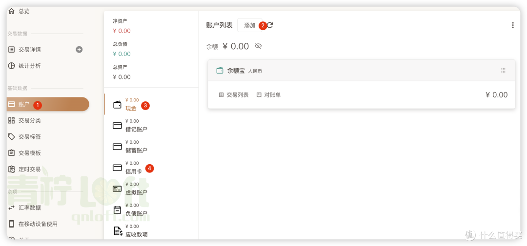 💰NAS上的专业级财务管理，部署ezBookkeeping解决记账难题！