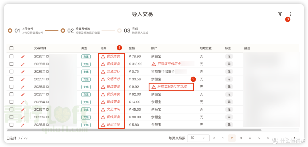 💰NAS上的专业级财务管理，部署ezBookkeeping解决记账难题！