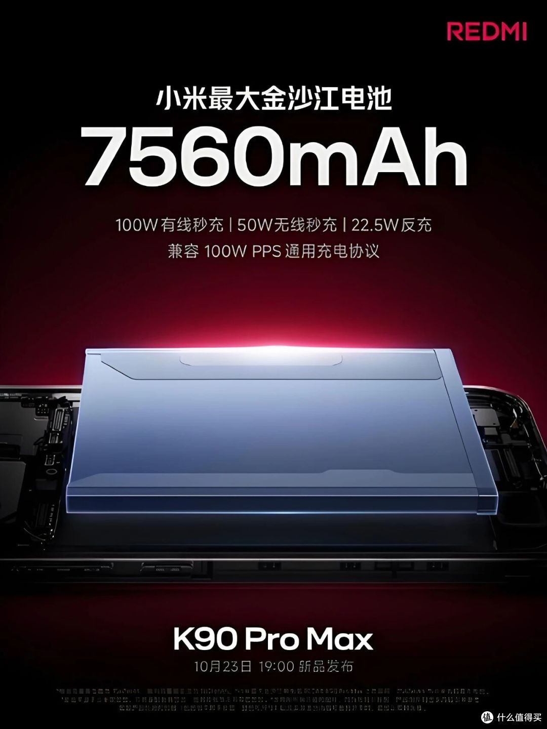 红米K90 Pro Max:性能巨兽与影像旗舰的完美融合,性价比颠覆者
