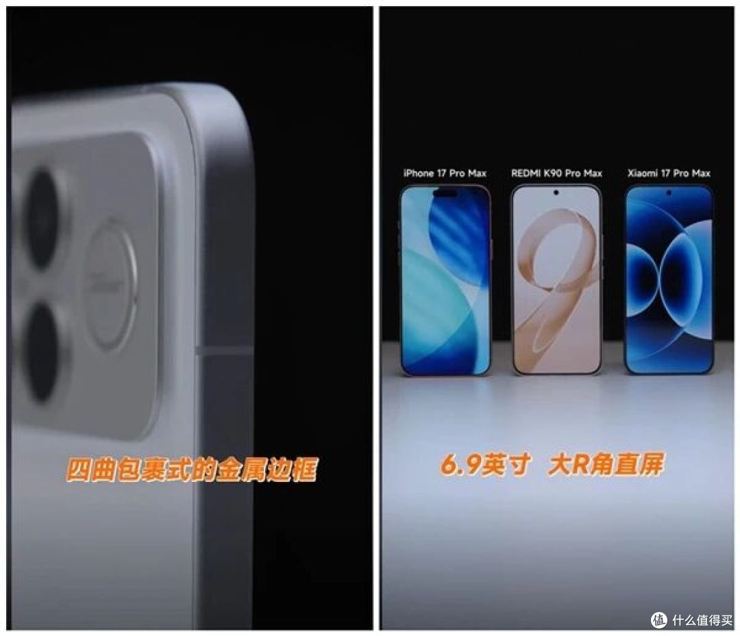 红米K90 Pro Max:性能巨兽与影像旗舰的完美融合,性价比颠覆者