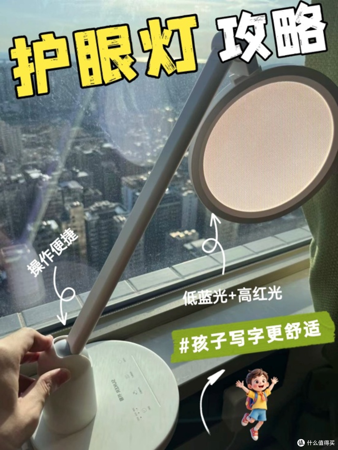 护眼台灯圆形的好还是长条的好?劣质护眼灯常用套路,一定要避开