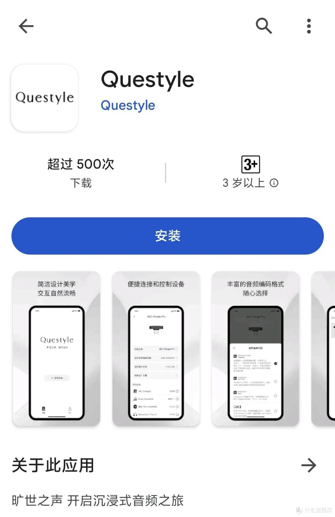 苹果用户如何享受真·无损传输音质?