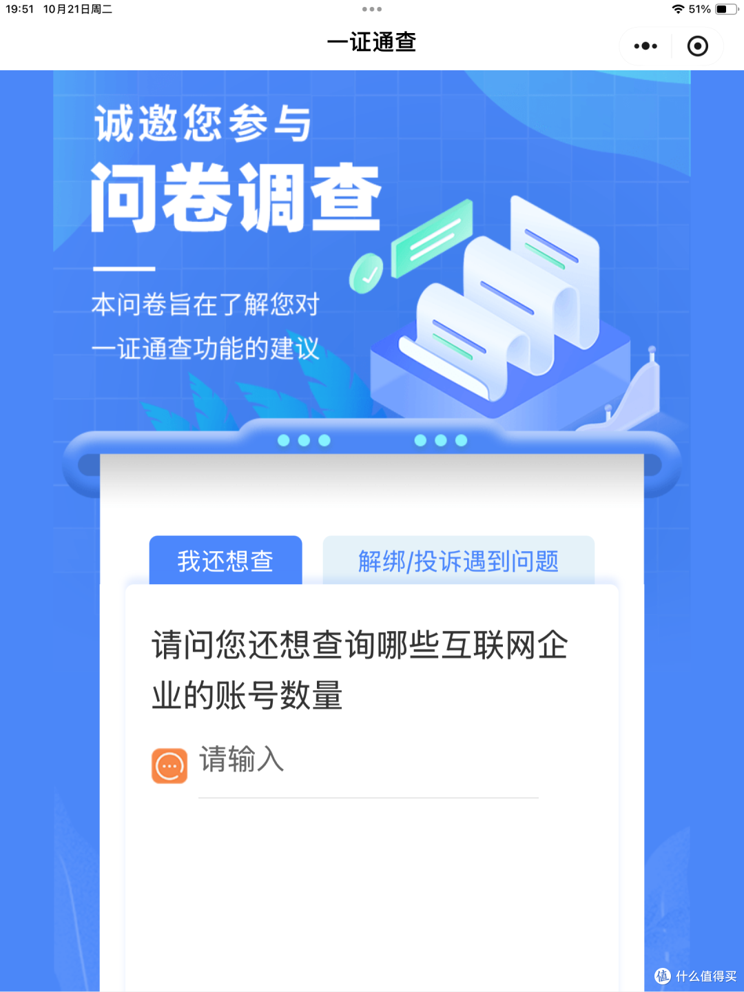 手机号绑定了哪些账号:自查解绑,告别烦人消息