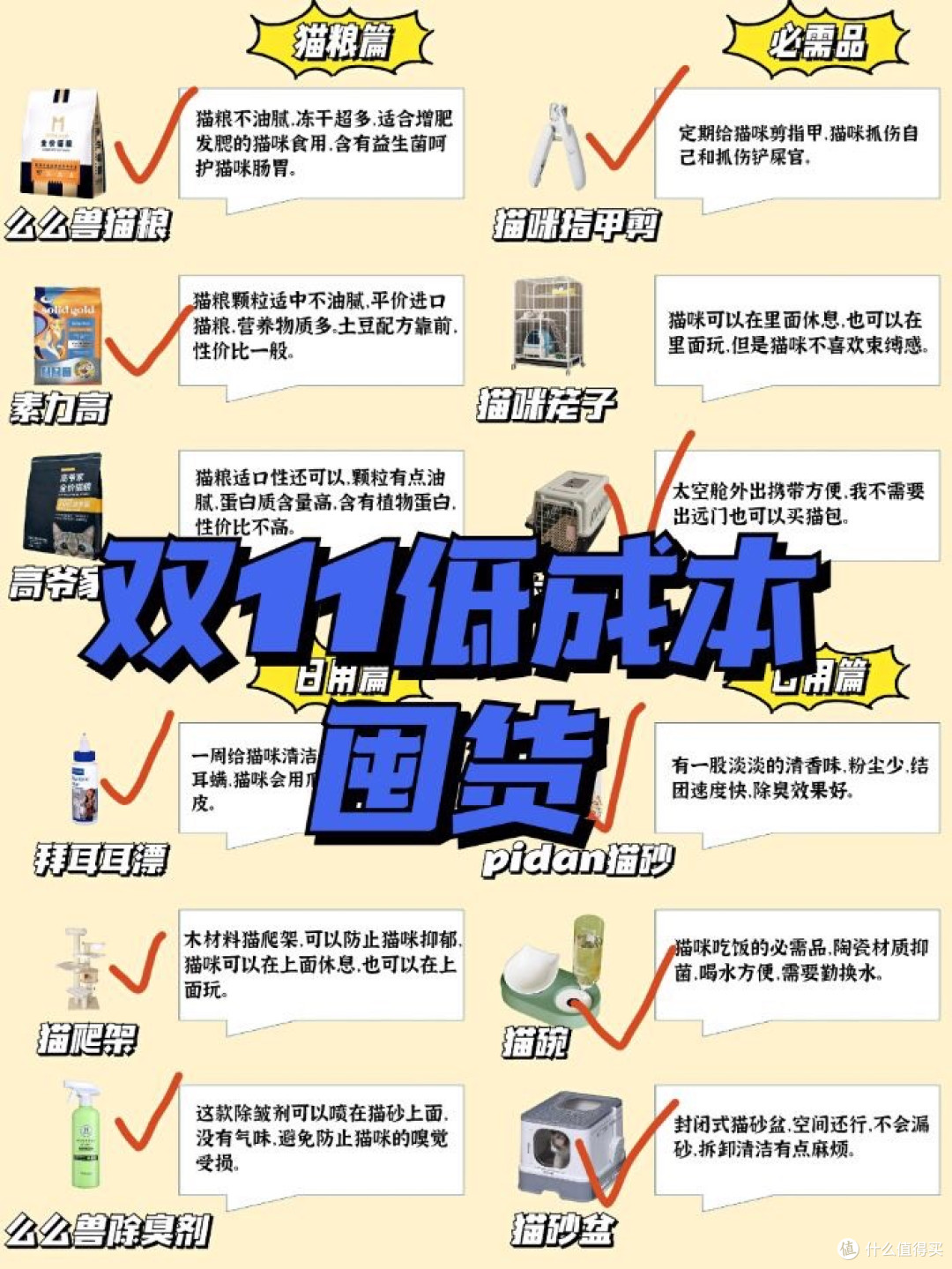 双十一养猫必囤清单,铲屎官必看!
