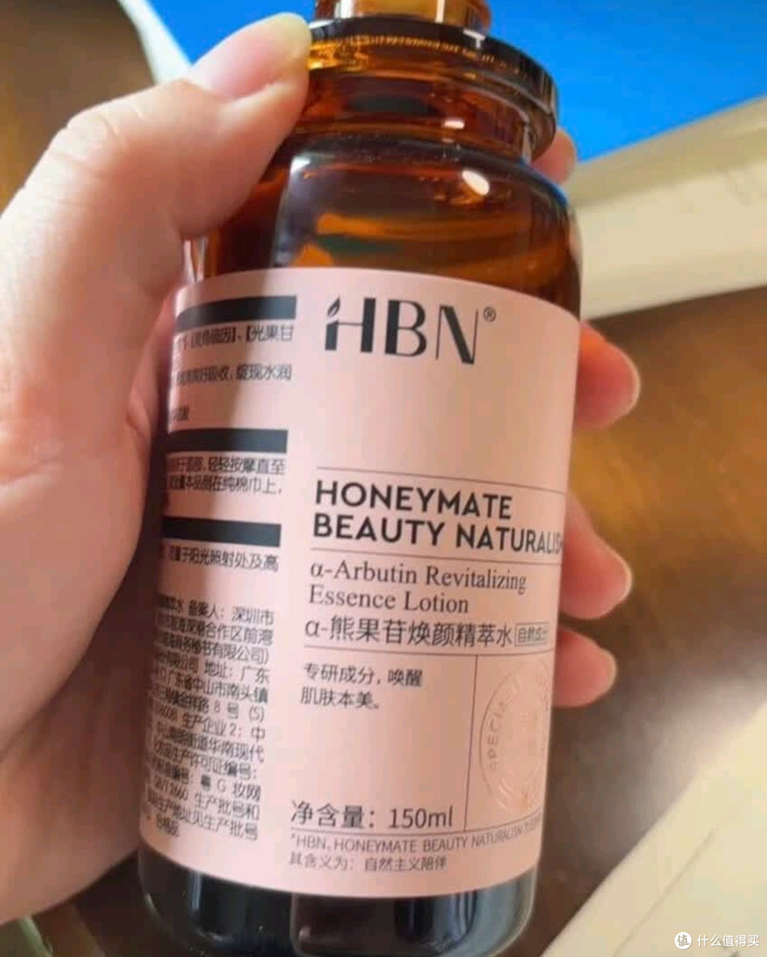 双11护肤好物：HBN发光水2.0精萃水精华水