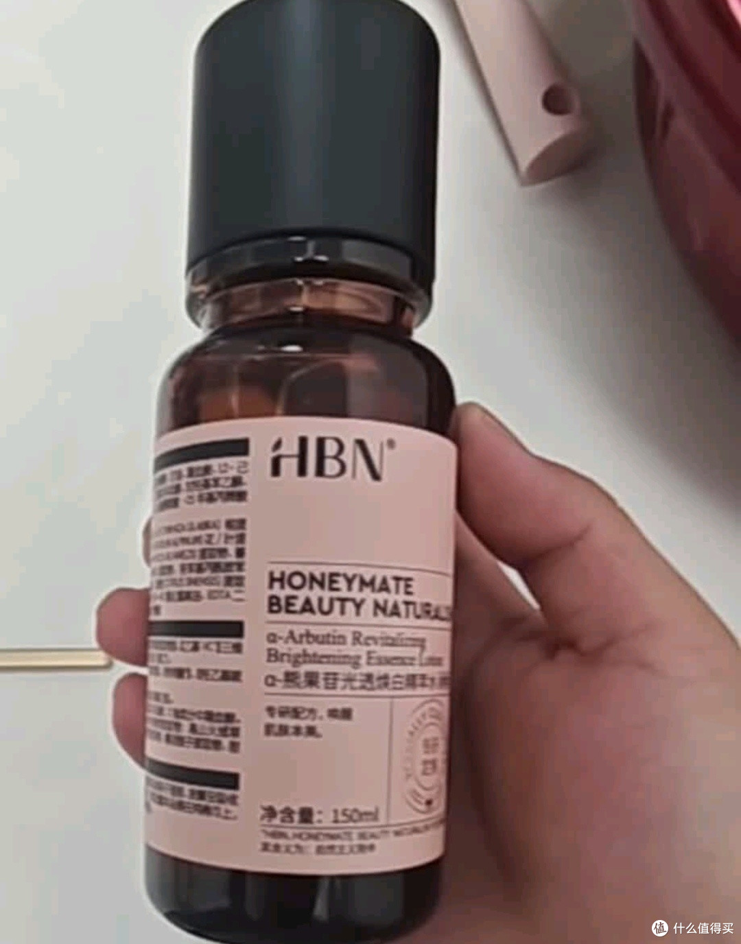 双11护肤好物：HBN发光水2.0精萃水精华水