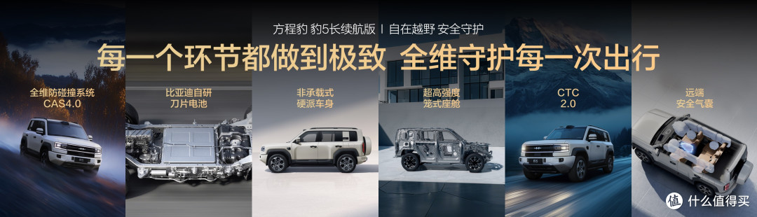 豹5长续航版本,豹8大五座版,方程豹秋季新品正式上市
